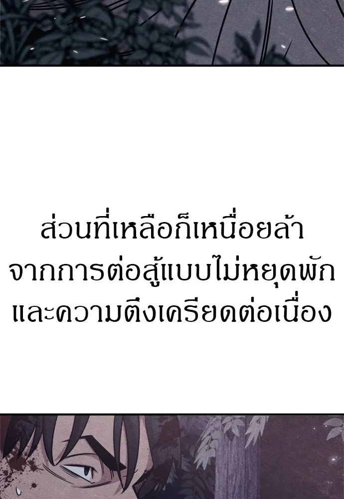 Zombie x slasher ตอนที่ 43 25