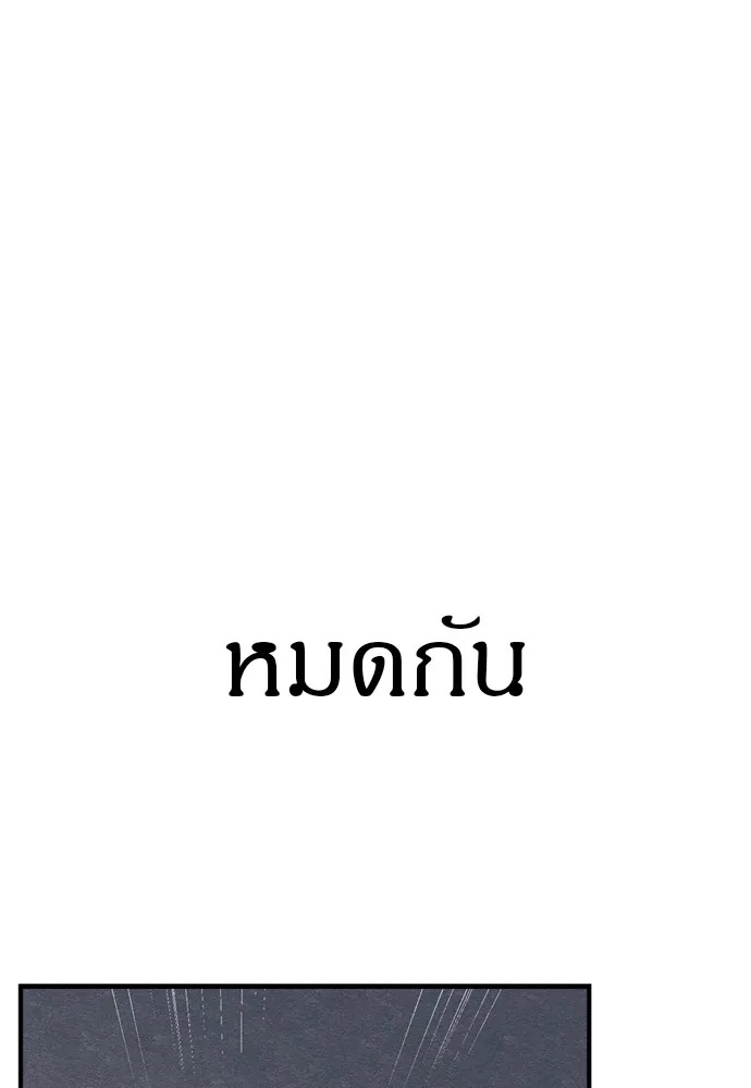 Zombie x slasher ตอนที่ 43 91