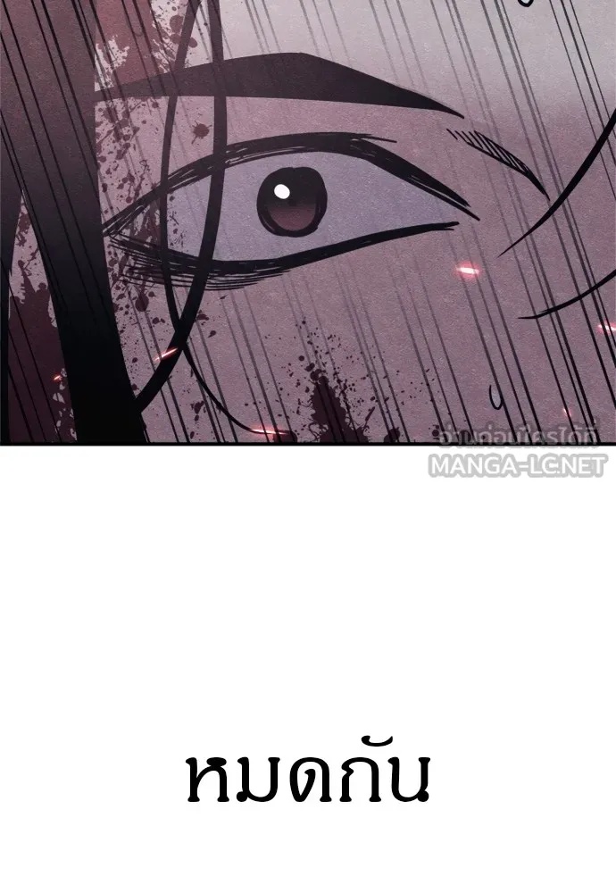 Zombie x slasher ตอนที่ 43 105