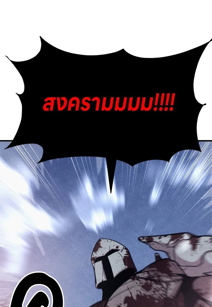 Zombie x slasher ตอนที่ 43 122