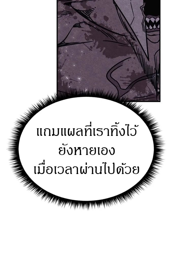 Zombie x slasher ตอนที่ 43 140
