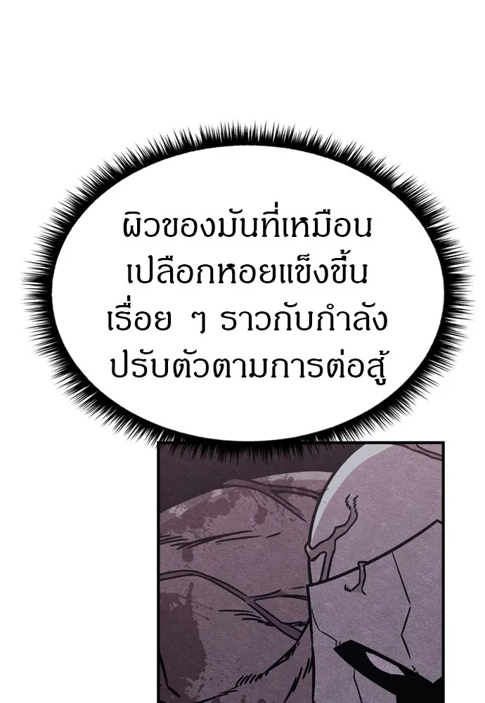 Zombie x slasher ตอนที่ 43 139