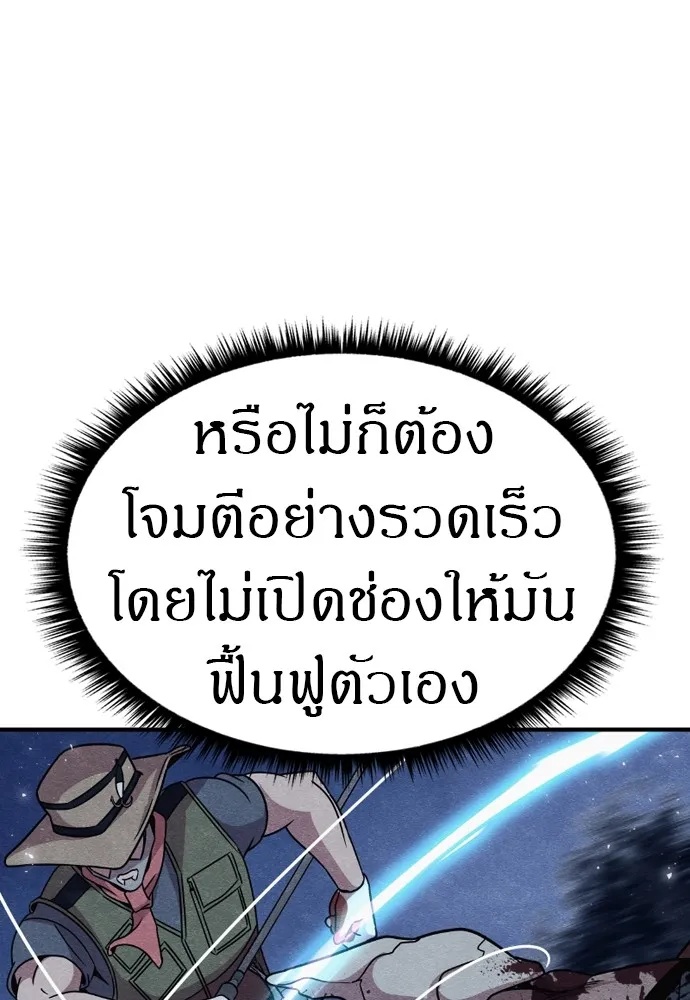 Zombie x slasher ตอนที่ 43 143