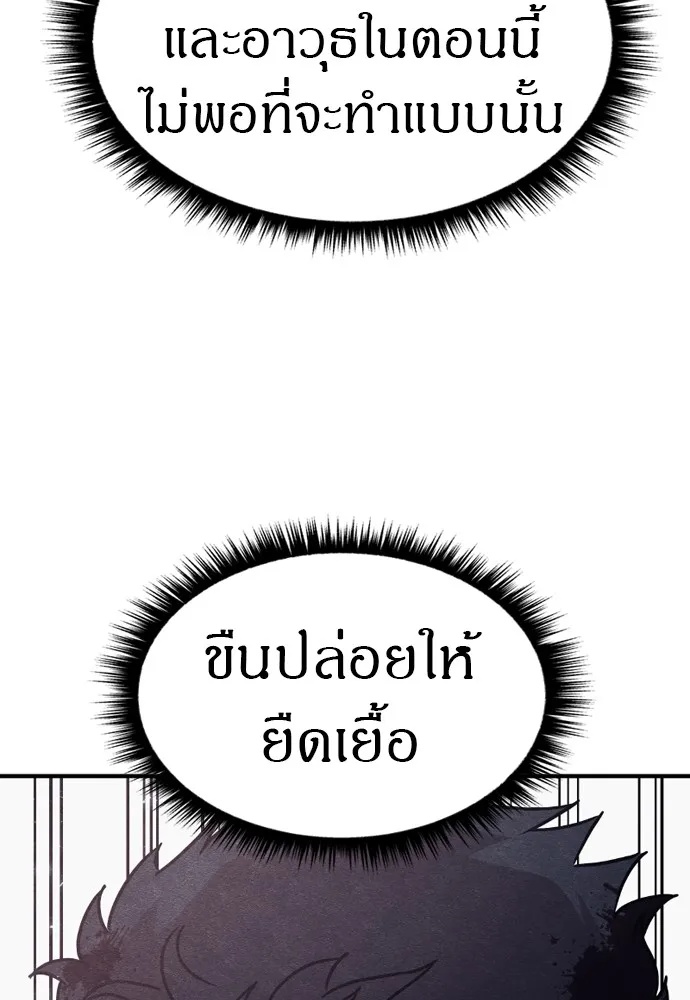 Zombie x slasher ตอนที่ 43 145