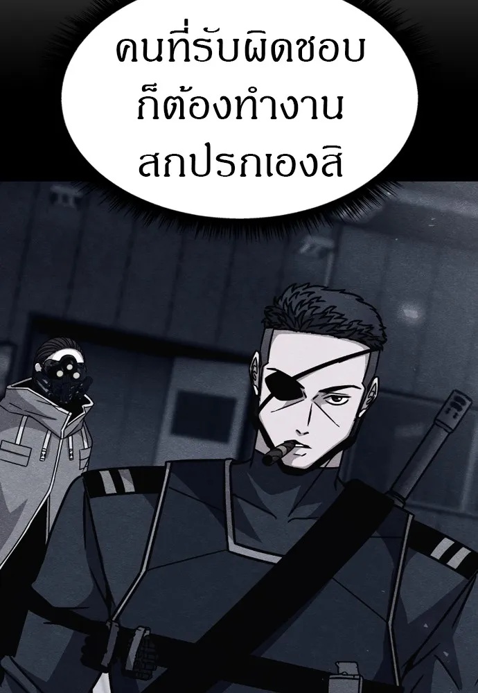 Zombie x slasher ตอนที่ 43 148