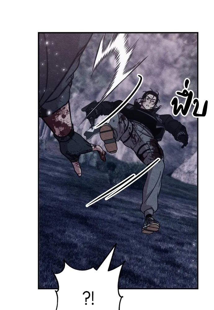 Zombie x slasher ตอนที่ 43 154