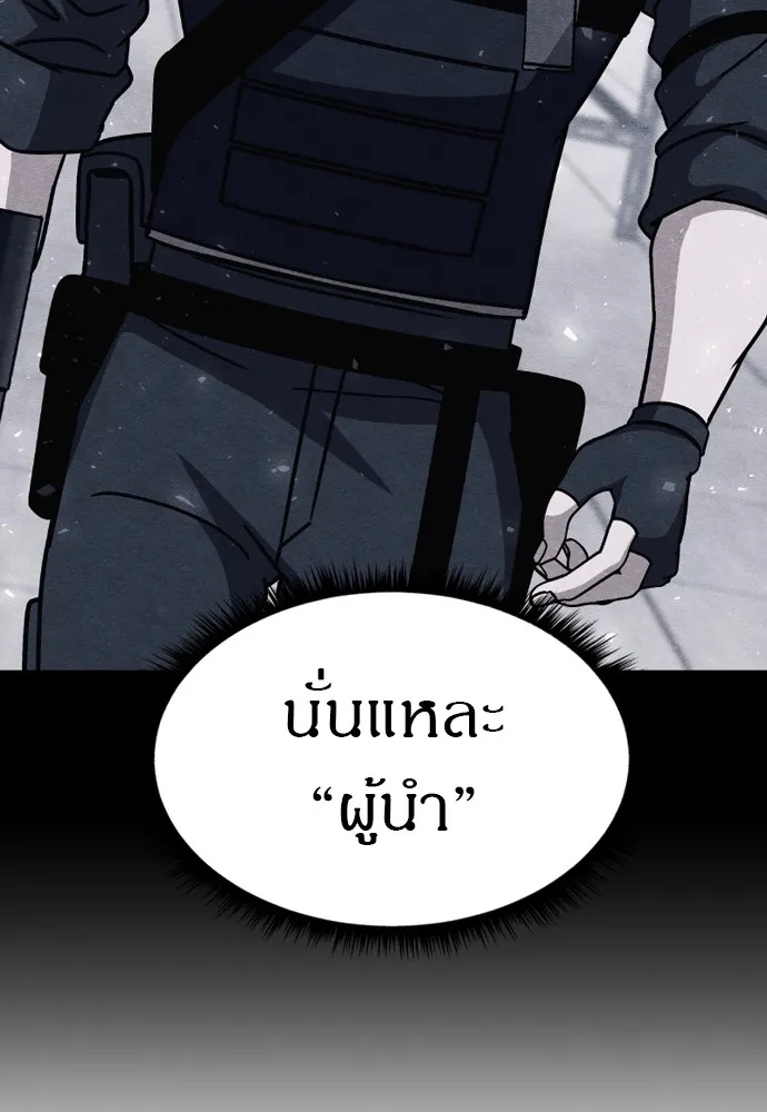 Zombie x slasher ตอนที่ 43 149