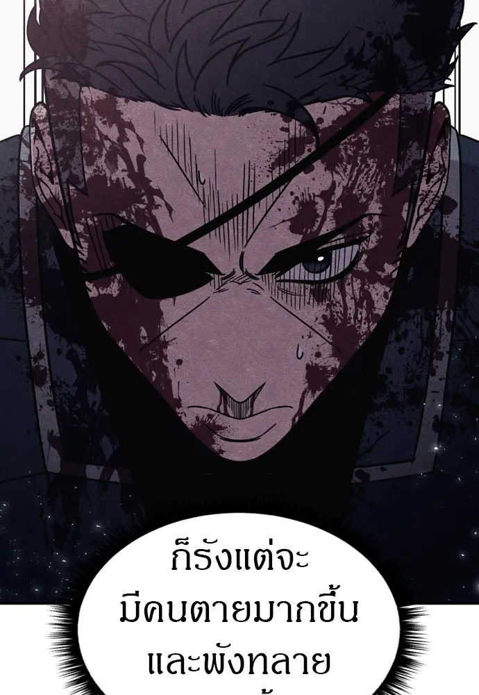 Zombie x slasher ตอนที่ 43 146