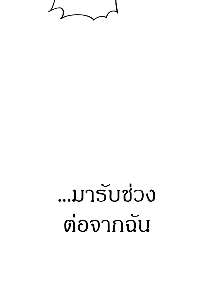 Zombie x slasher ตอนที่ 43 155