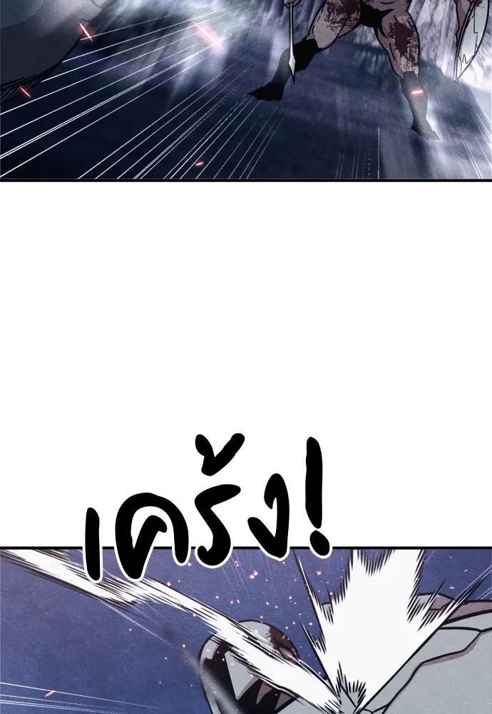 Zombie x slasher ตอนที่ 43 161