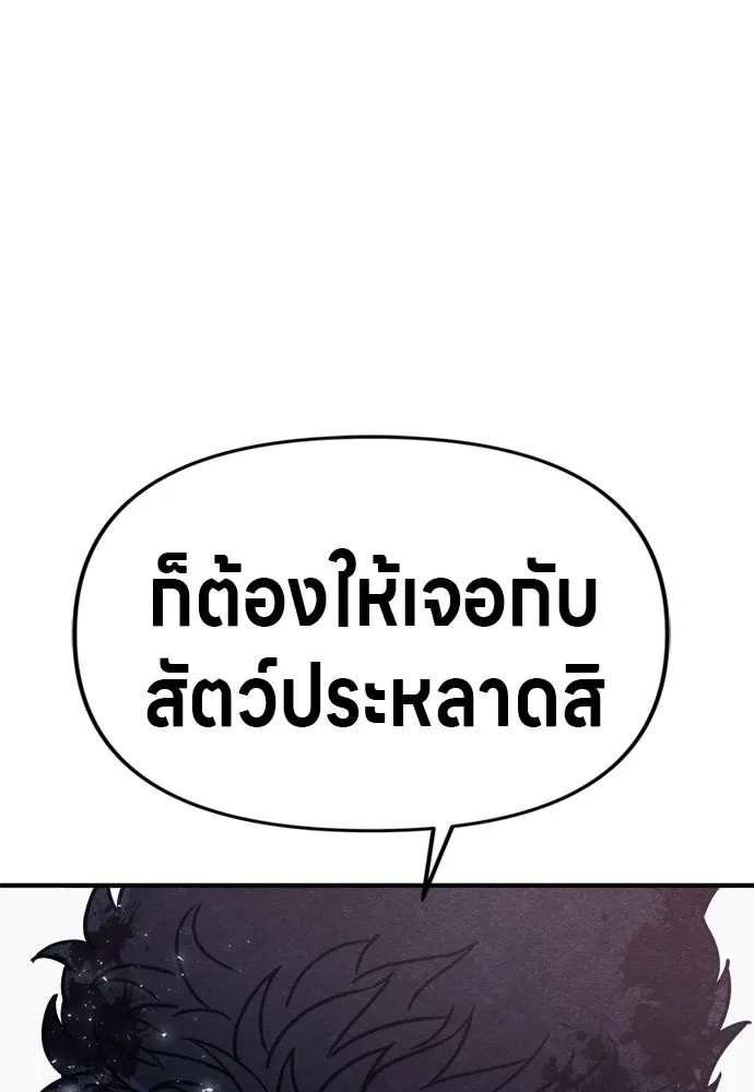 Zombie x slasher ตอนที่ 43 172