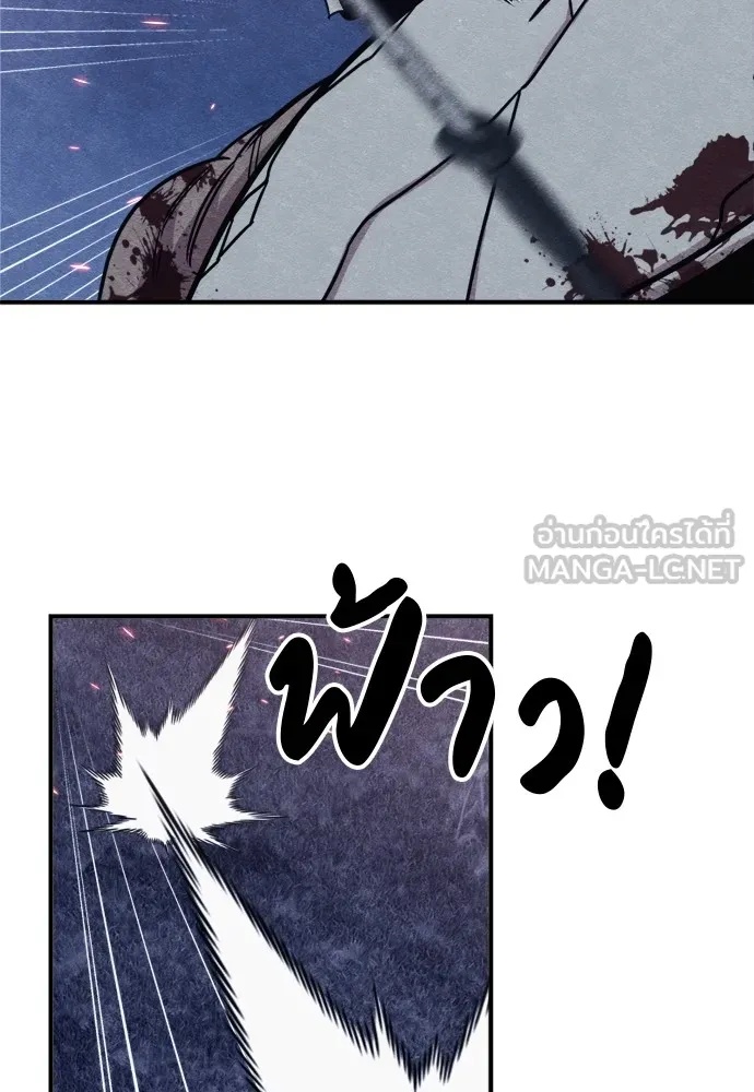 Zombie x slasher ตอนที่ 43 162