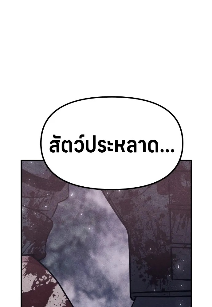 Zombie x slasher ตอนที่ 43 170