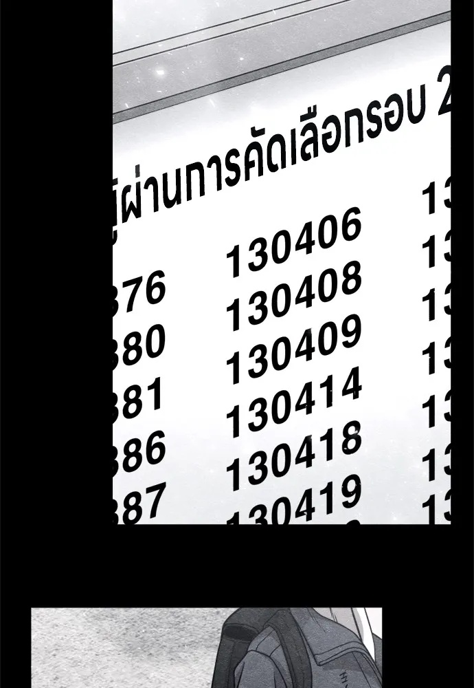 Zombie x slasher ตอนที่ 44 4