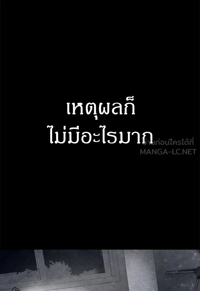 Zombie x slasher ตอนที่ 44 9