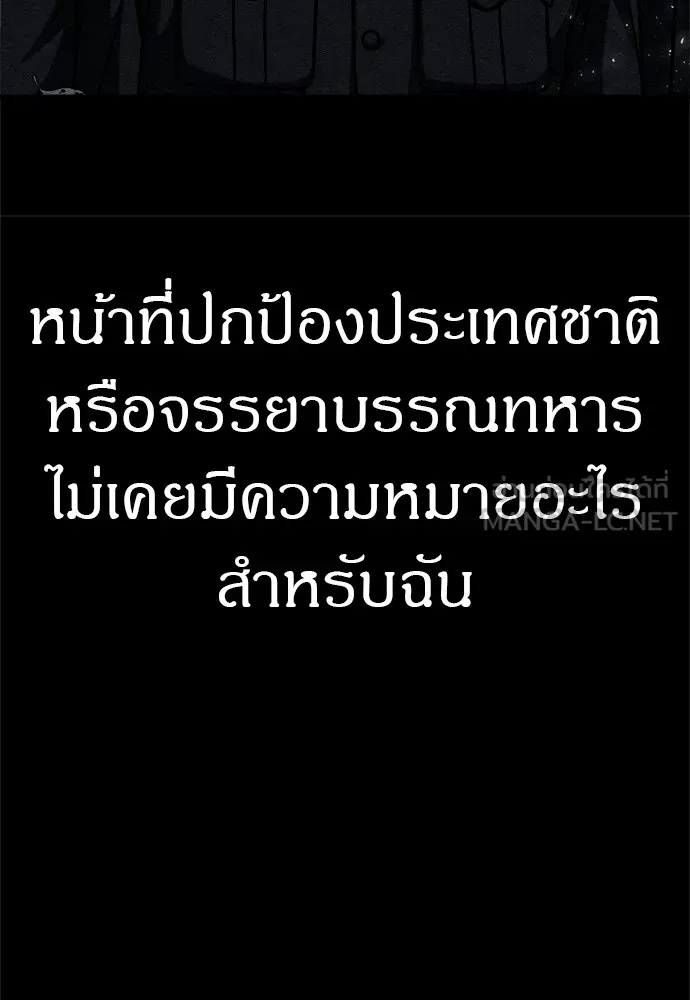 Zombie x slasher ตอนที่ 44 21