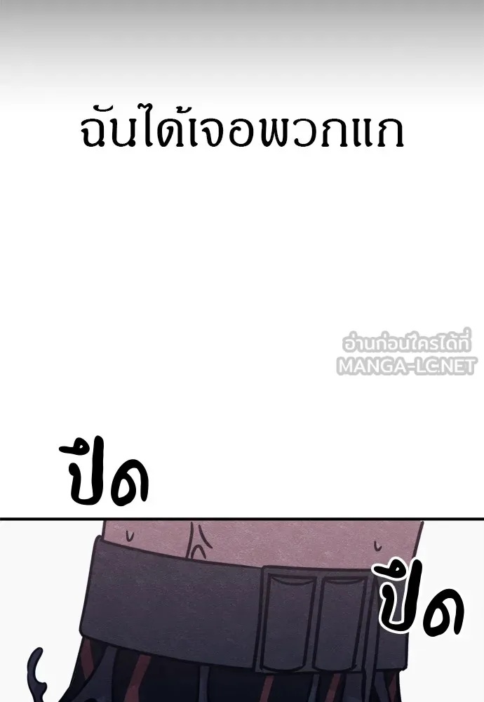 Zombie x slasher ตอนที่ 44 30