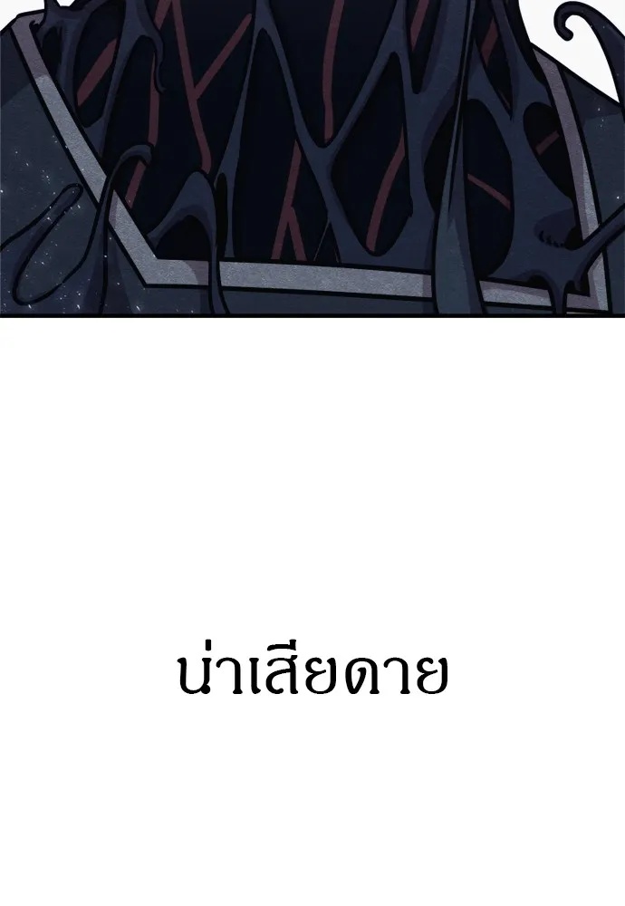 Zombie x slasher ตอนที่ 44 31
