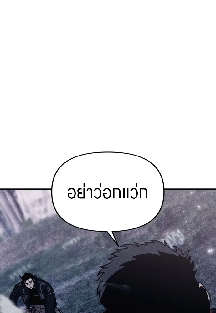 Zombie x slasher ตอนที่ 44 37
