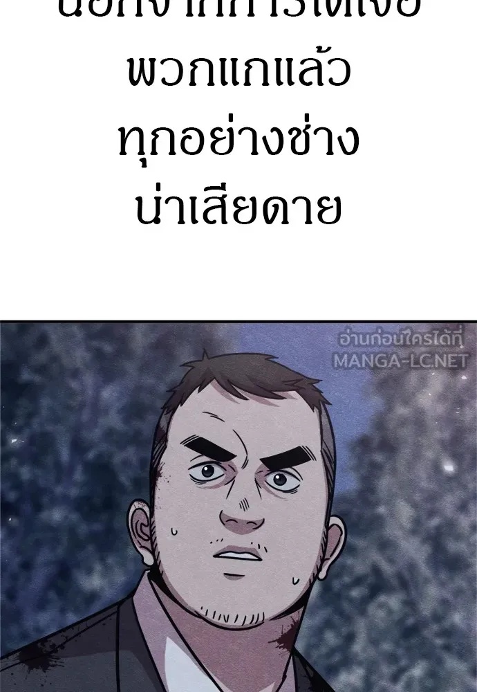 Zombie x slasher ตอนที่ 44 33