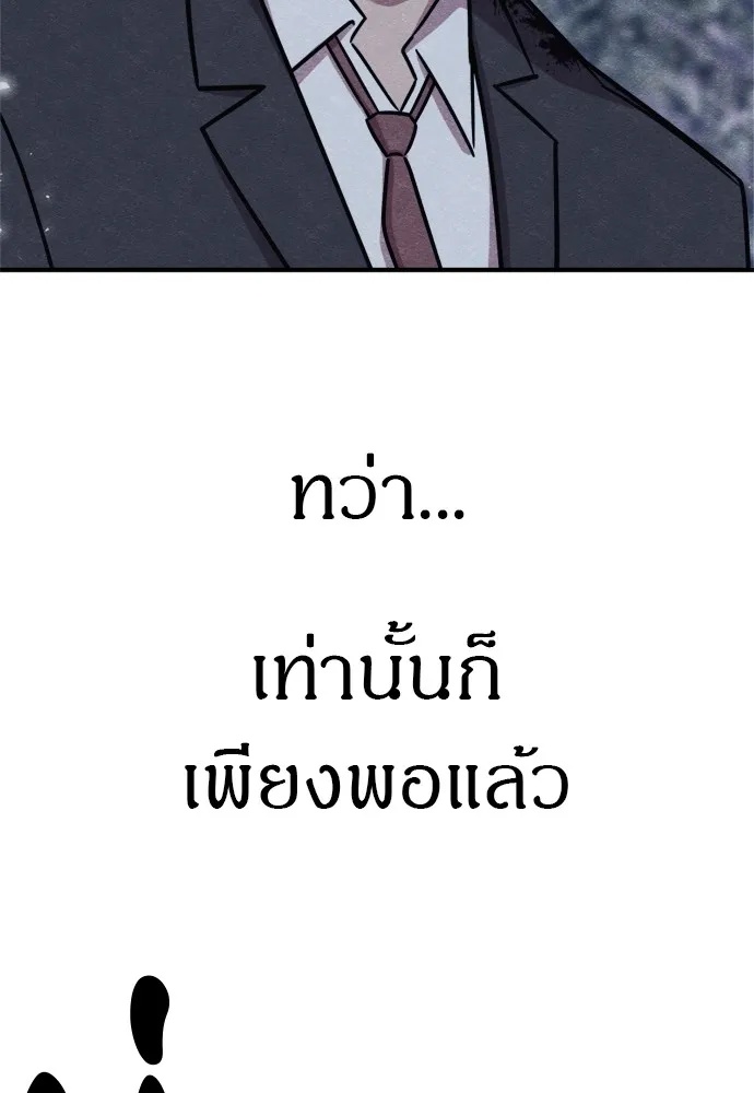 Zombie x slasher ตอนที่ 44 34