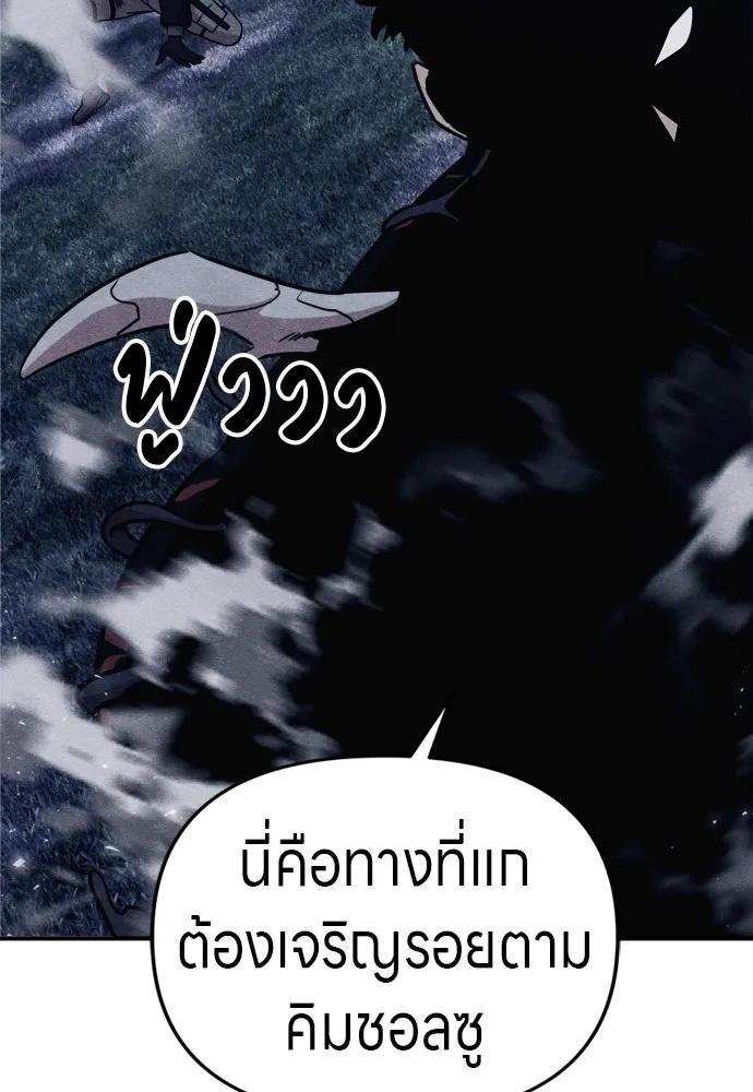 Zombie x slasher ตอนที่ 44 38