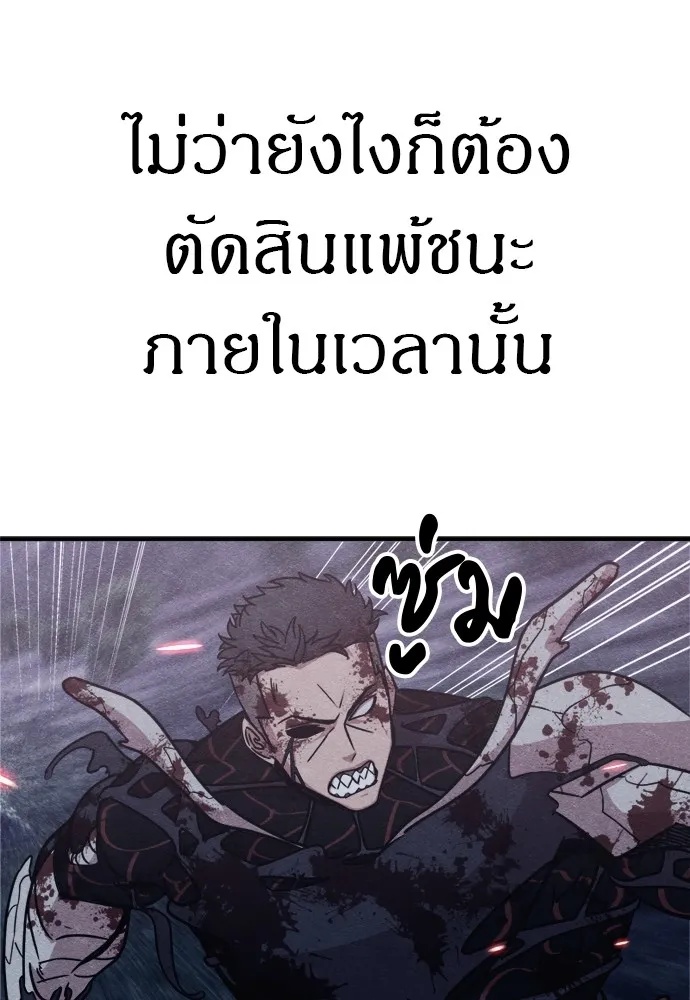 Zombie x slasher ตอนที่ 44 52