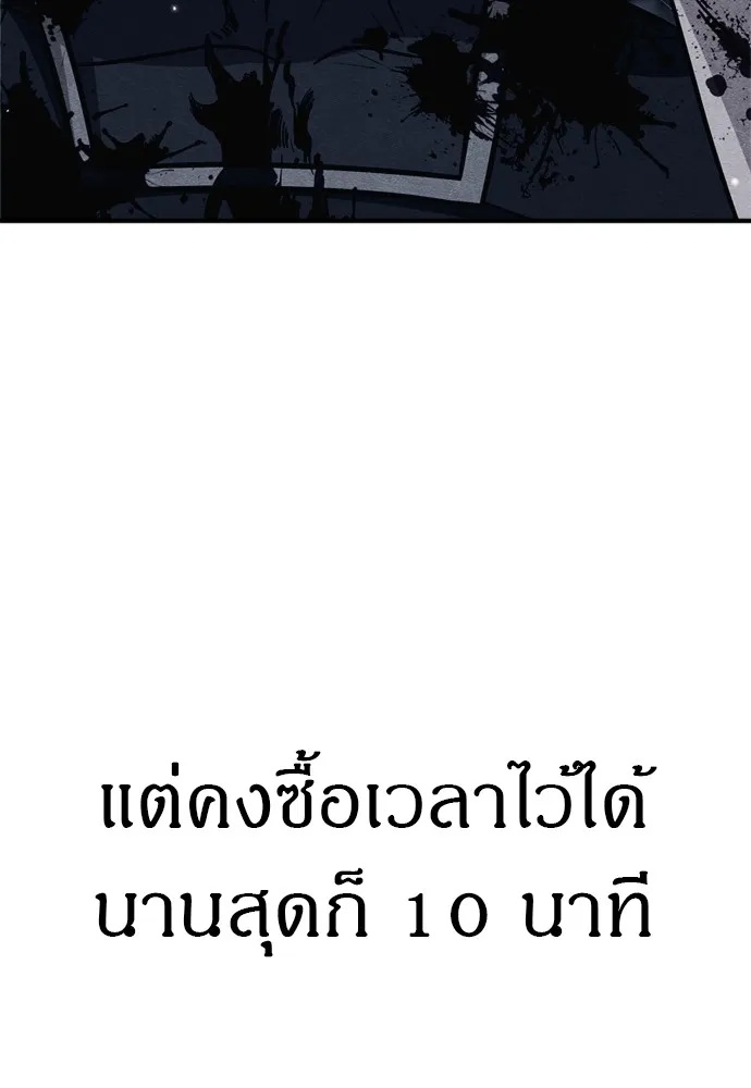Zombie x slasher ตอนที่ 44 49