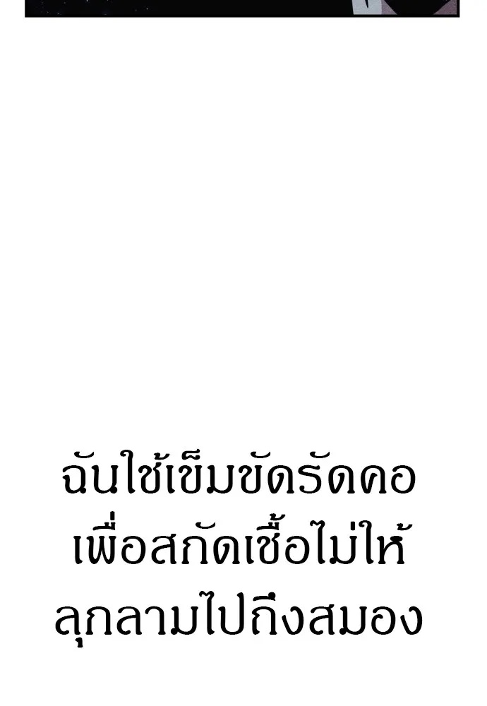 Zombie x slasher ตอนที่ 44 47
