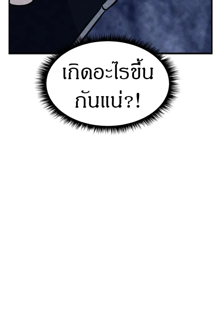 Zombie x slasher ตอนที่ 44 41
