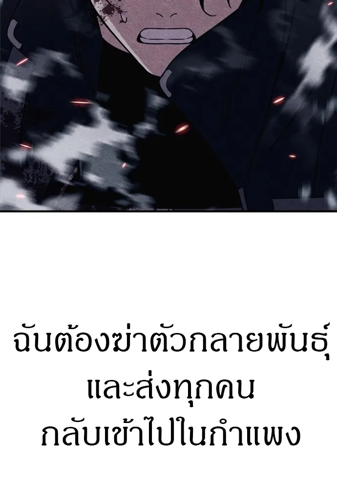 Zombie x slasher ตอนที่ 44 67