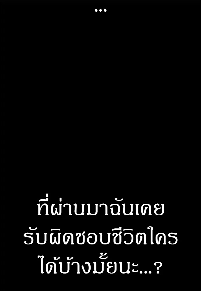 Zombie x slasher ตอนที่ 44 70