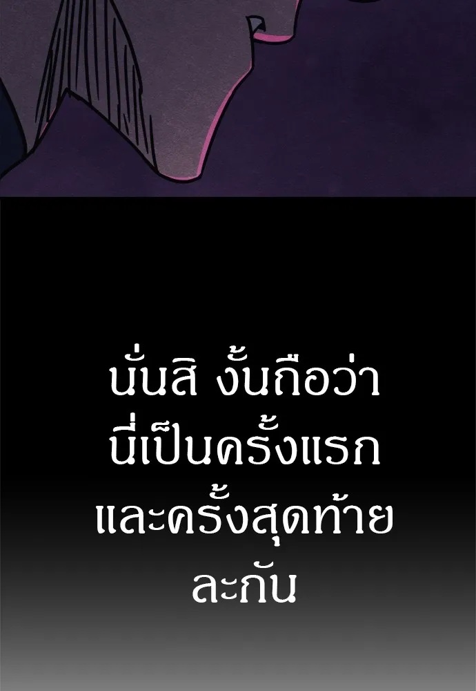 Zombie x slasher ตอนที่ 44 77