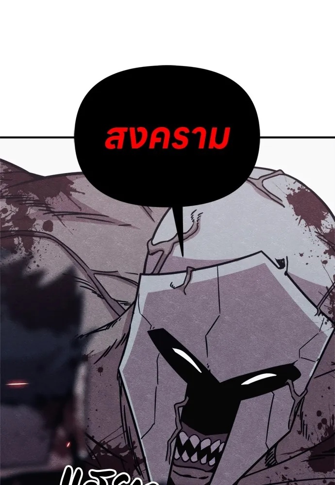 Zombie x slasher ตอนที่ 44 95