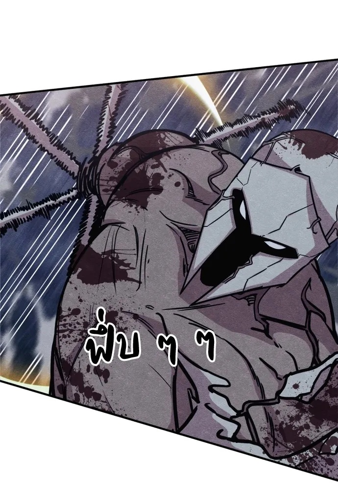 Zombie x slasher ตอนที่ 44 88