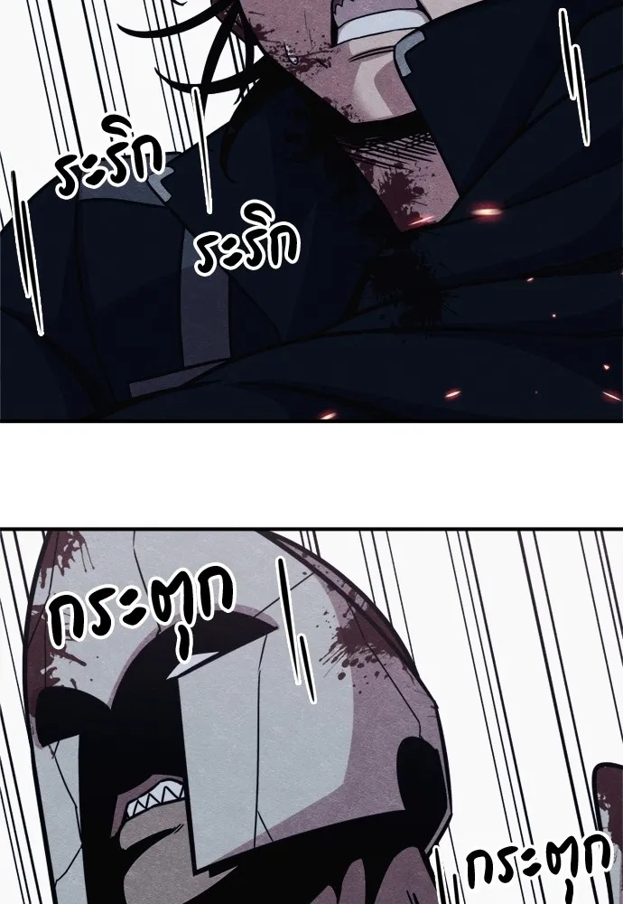 Zombie x slasher ตอนที่ 44 128