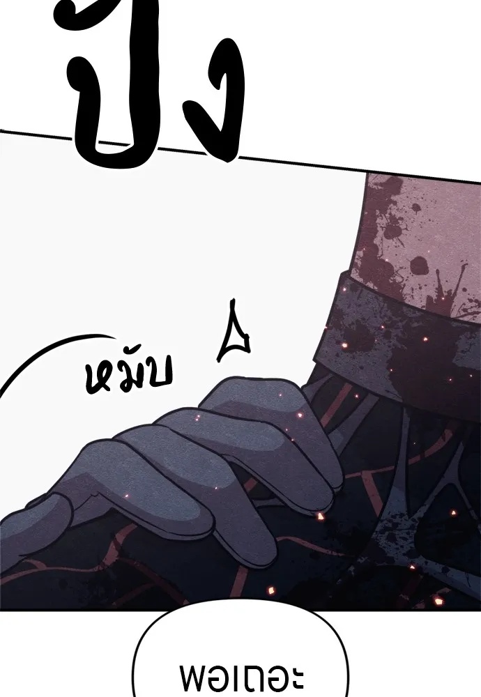 Zombie x slasher ตอนที่ 44 140