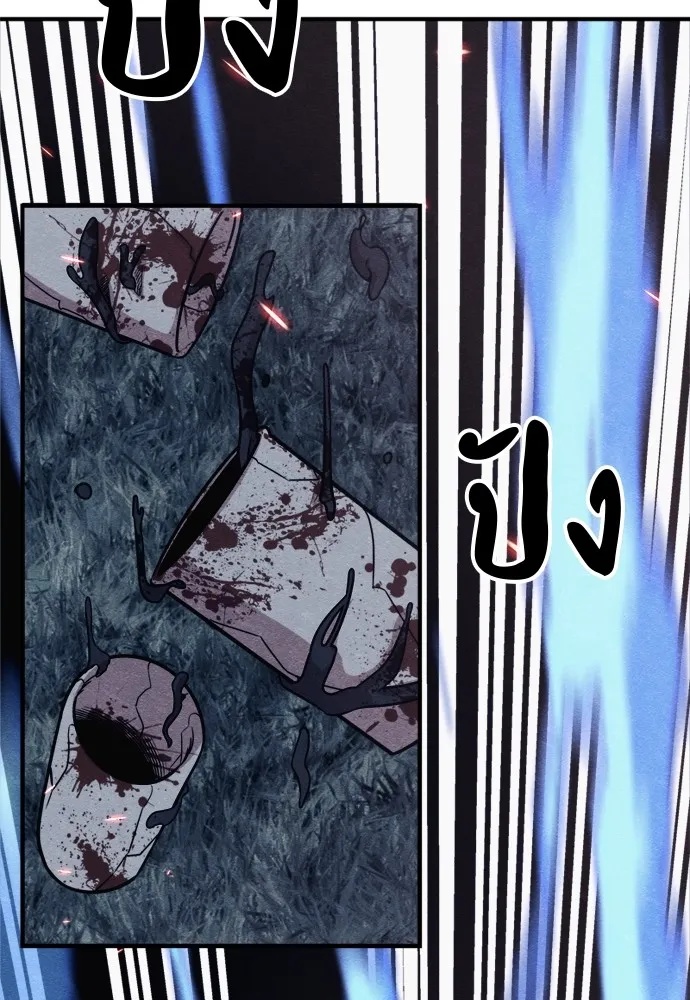 Zombie x slasher ตอนที่ 44 134