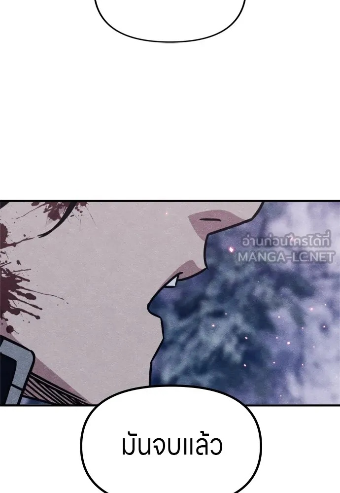 Zombie x slasher ตอนที่ 44 141