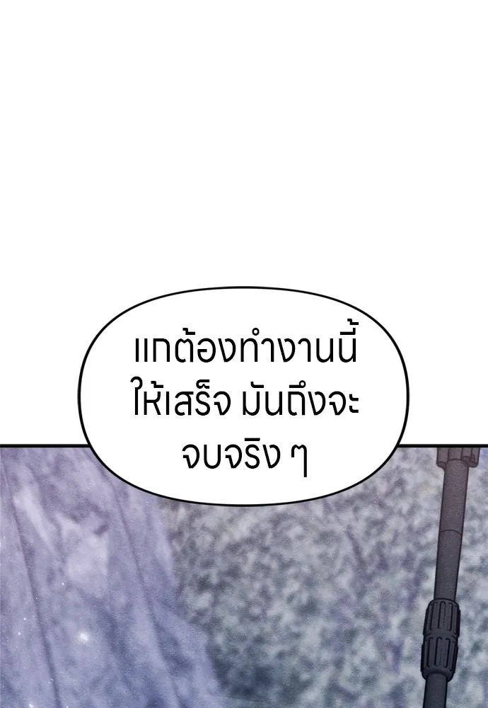 Zombie x slasher ตอนที่ 44 152