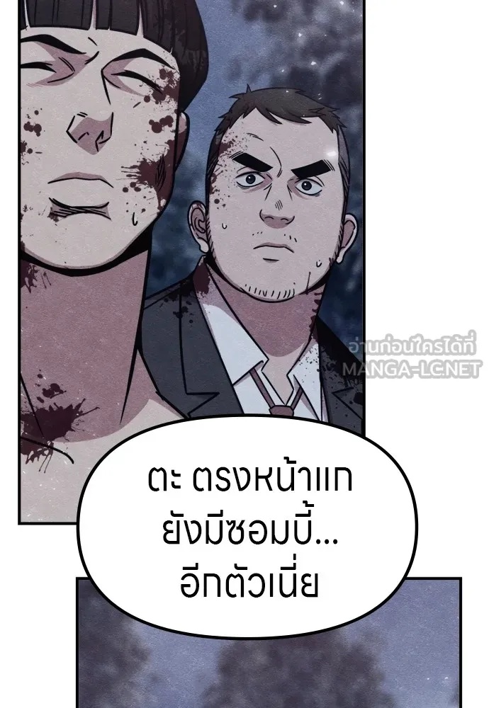 Zombie x slasher ตอนที่ 44 150
