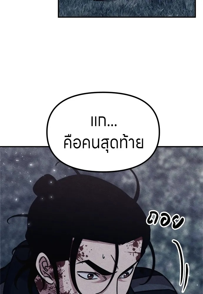 Zombie x slasher ตอนที่ 44 158