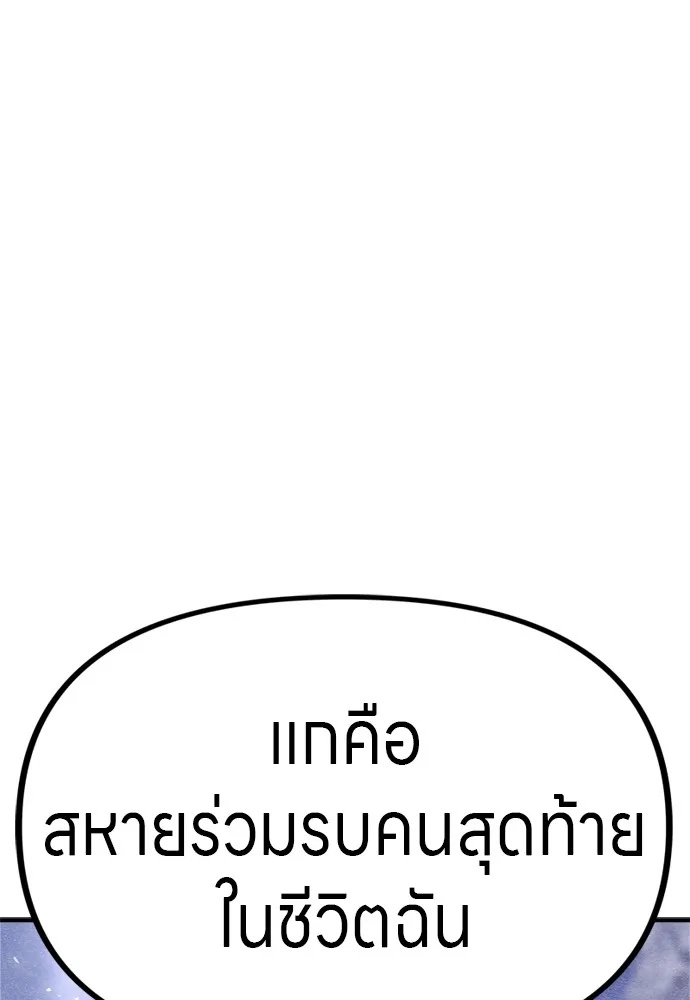 Zombie x slasher ตอนที่ 44 160