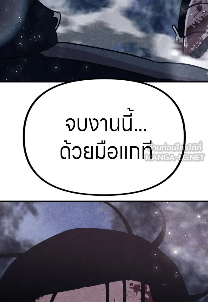 Zombie x slasher ตอนที่ 44 162