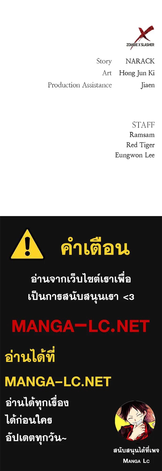 Zombie x slasher ตอนที่ 44 164