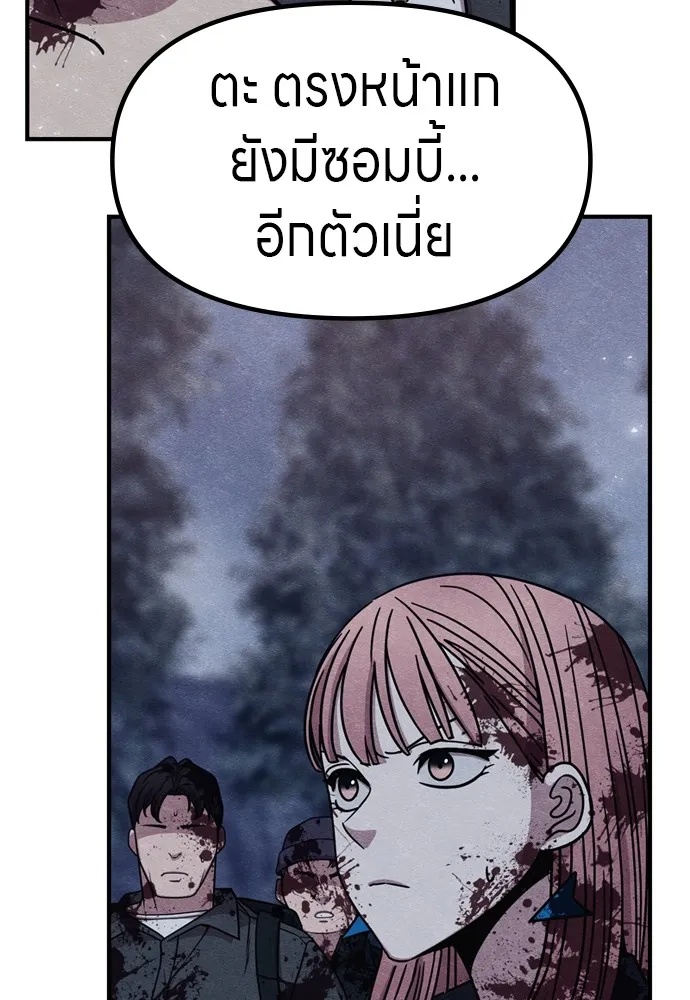 Zombie x slasher ตอนที่ 45 8