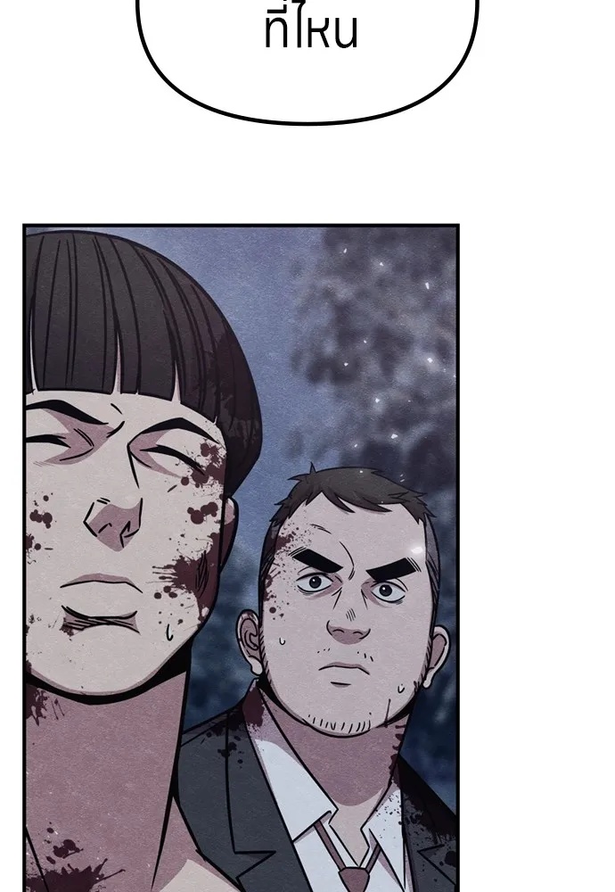 Zombie x slasher ตอนที่ 45 7
