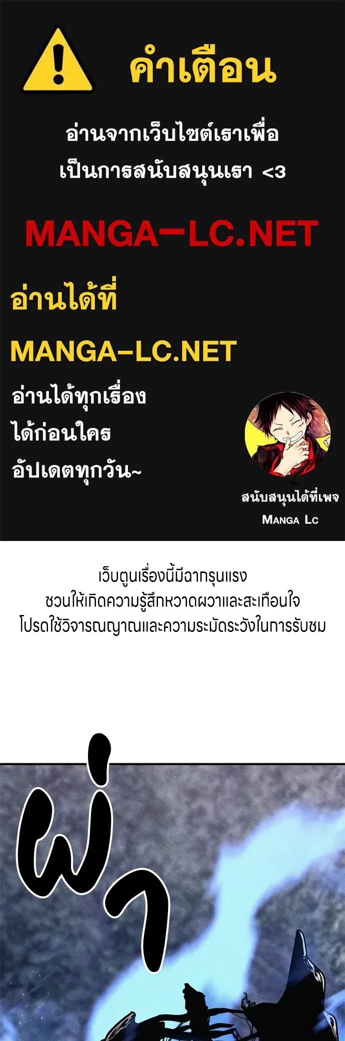 Zombie x slasher ตอนที่ 45 1