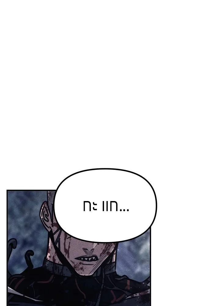 Zombie x slasher ตอนที่ 45 13