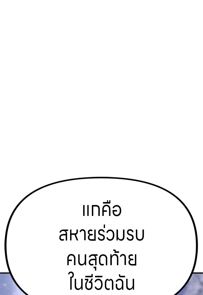 Zombie x slasher ตอนที่ 45 17